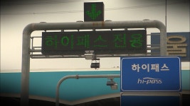 131차례 하이패스 무단 통과한 운전자 벌금형