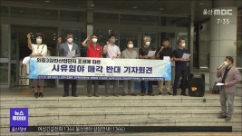 [포항] 경주 외동3산단 시유지 매각 반발