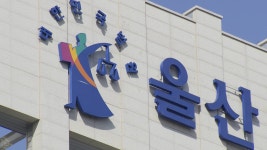 부동산 사기로 184억 가로챈 40대 징역 7년 8개월
