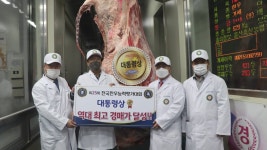 울주 한우 대통령상 받고 경매 최고 금액 기록
