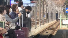 울산역 KTX 운행 차질.. 어떻게 하나 발만 동동
