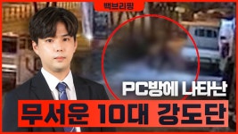 10대 강도, 기부천사, 심정지 환자 살린 간호사