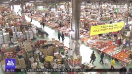 [부산] 반여농산물시장 기장군 이전 논의 상권 침체 우려