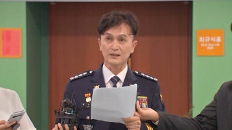 '경찰국 반대 회의 주도' 류삼영 총경, 정직 3개월 중징계