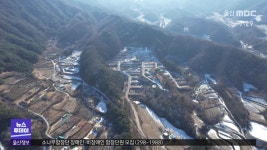 [대구] 전원마을 만든다더니‥기획 부동산 의혹