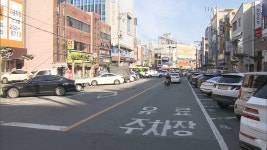 동구 공영주차장 내년부터 직영관리 전환