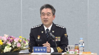 경찰청장, 건설 현장 불법행위 유공 특진자 격려