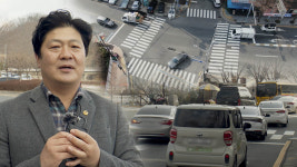 우리동네 민원현장]  좌회전 차선에서 직진..해결책은?