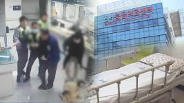 정신질환 응급환자 24시간 대응
