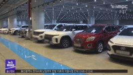 [부산] 중고차도 온라인 쇼핑으로