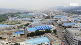효문공단 저탄소 그린산업단지 조성 본격화