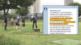 민원24시] 거주지 파크골프장만 이용해라? 반발