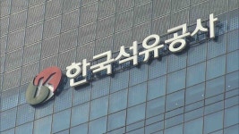 석유공사, 석유위기대응 상황반 운영
