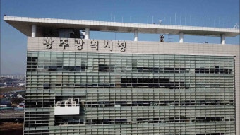 광주도 공공의료원 설립 좌절 