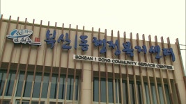 내년부터 중구 복산1·2동 복산동 통합