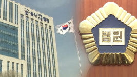 경매 공무원이 7억 8천만 원 횡령.. '나홀로 업무' 허점