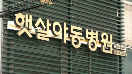 울산 최초 달빛어린이병원 울주군 범서읍 유력