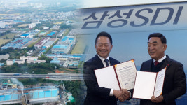 삼성SDI 울산에 1조원대 투자 공식화