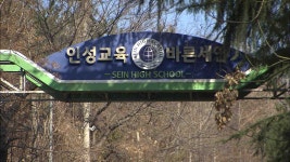 폐교 세인고 부지 상반기 중 매각 추진