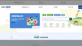보조금 투명 관리 교육청보탬e 도입