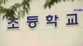 내년 초등 3~4학년 인공지능 디지털 교과서 도입