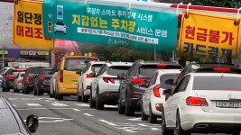 [민원24시] 이용객 저조한 지갑 없는 주차장