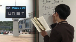유니스트 부설 영재학교 남구-울주군 어디에?