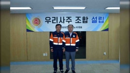 고려아연 노사, 우리사주조합 설립 합의