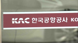 한국공항공사, 울산 산업투어 여행상품 출시