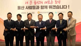 울산시-지역 국회의원, 국가예산 확보 방안 논의