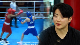 여자 복싱 최강 오연지.. 멋진 경기 보여드릴게요