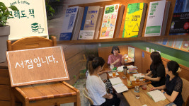 [울산내컷] 올여름 피서지, 동네 책방 어때요?