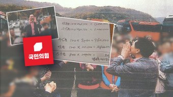 국민의힘 내분 심화?‥ 당원이 국회의원 검찰 고발