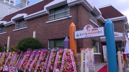 울산 시립아이돌봄센터 개소‥ 10월부터 정상 운영