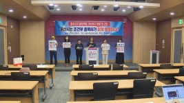 환경단체, 망양골프장 조건부 등록 허가 규탄