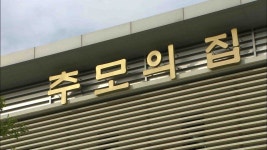 삼동면 주민 하늘공원 제2추모의 집 졸속 추진