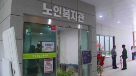 중구 공공실버주택 단지에 노인복지관 개관