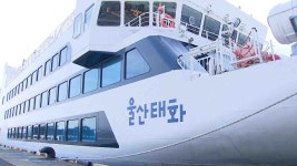 국산 항해통신 기자재 탑재 태화호 실증