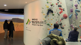[울산내컷] 단풍만 즐기긴 아쉬운‥ 영남알프스 복합웰컴센터