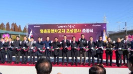 썬앤푸드 명촌차고지점 | 명촌 버스공영차고지 준공‥ 21일부터 새 노선 운영