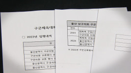 예산낭비 논란 구·군의회 체육대회 폐지 가닥