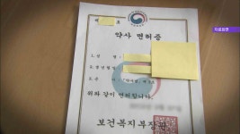 약사 면허 빌려주고 불법 약국 운영 일당 집행유예