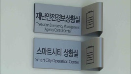 폭염 장기화에 따른 중앙재난안전대책본부 2단계 가동, 양산 42.5도 기록