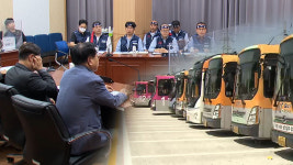 시내버스 노사 최종 협상‥ 결렬되면 내일 파업