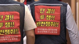 시내버스 노사, 교섭 6월 5일까지‥ 정상 운행