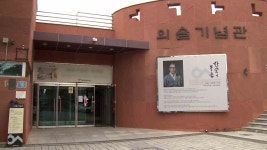 외솔기념관 새 단장‥ 다음 달까지 임시 휴관