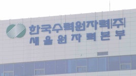 새울본부, 지역 학생 장학금 6억 지급