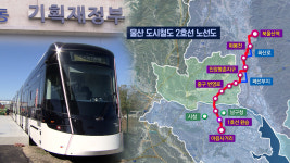 트램 2호선 재도전‥ 사업성 보완