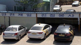 일반택시운송사업자 차고면적 기준 완화