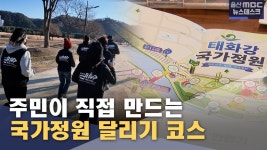 태화강 국가정원 최고의 달리기 코스는?